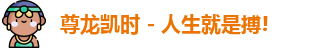 尊龙凯时